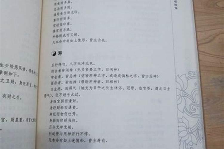 八字中甲已合代表什么意思