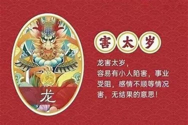 破太岁的方法和步骤2020