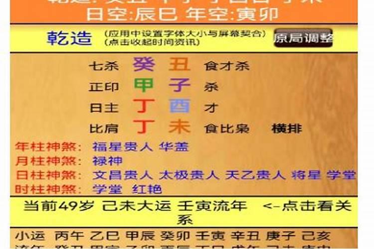 八字里没有婚姻的人怎么改变