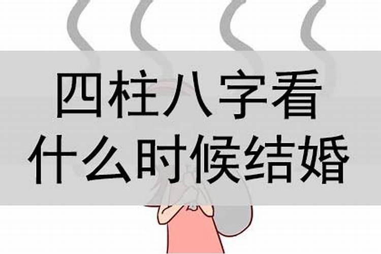 童子命会发生什么