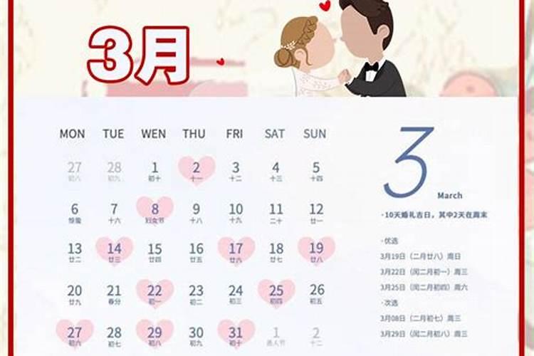 2023年农历6月结婚吉日