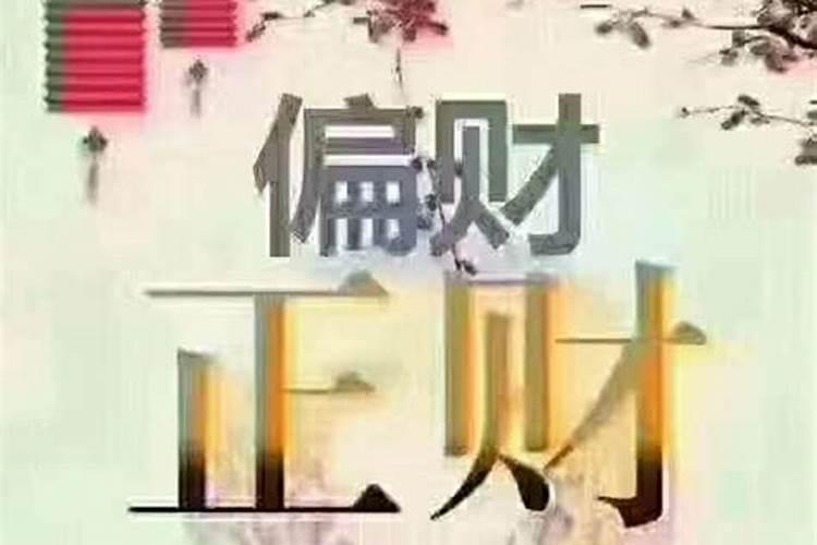 八字算命流年