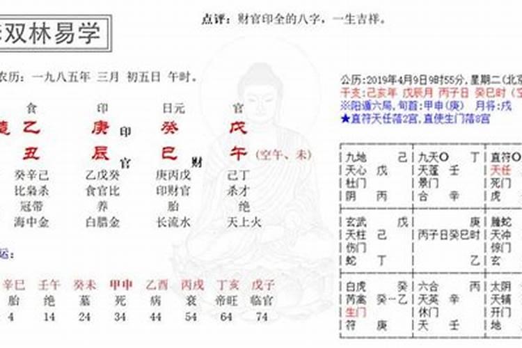 八字怎么看官印