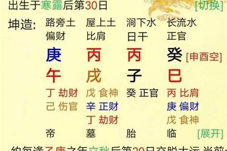 八字财运好能发财吗