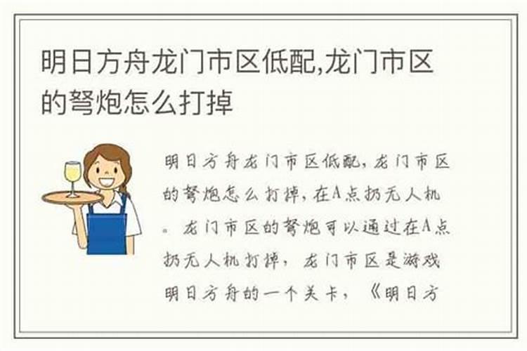 白龙王如何算命