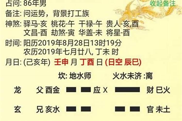 八字大运与流年吉凶判断绝招