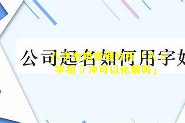 八字克夫的婚姻会怎样