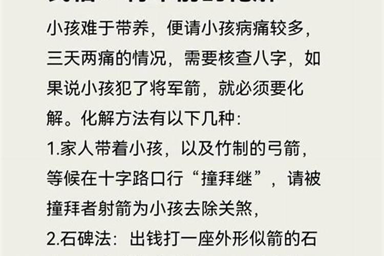 做法事看出身体不好