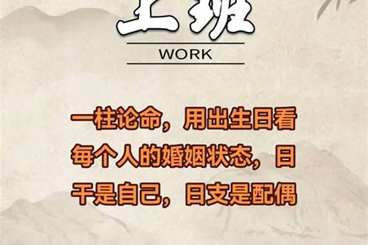 八字测算一生有几次婚姻怎么算