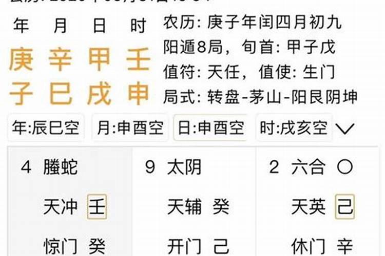 周易如何算八字合不合