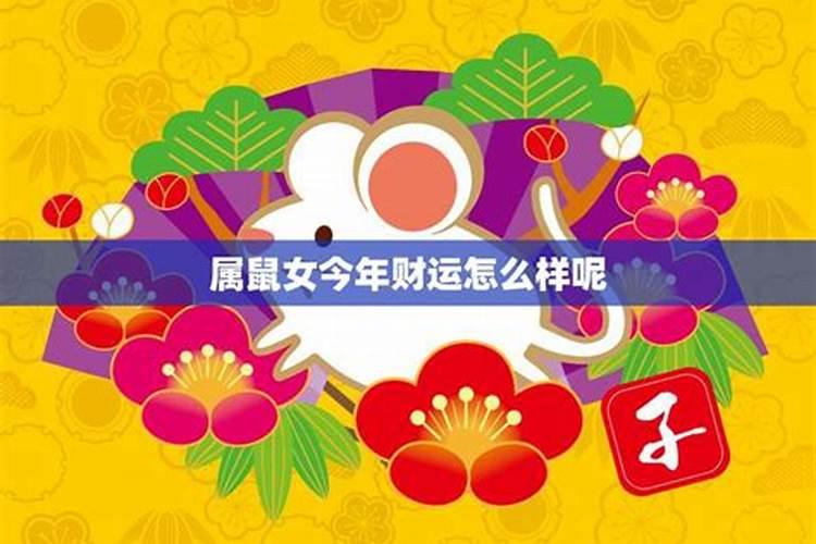 今年本命年财运怎么样呢男士