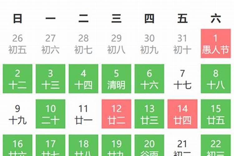 2023年4月份结婚黄道吉日