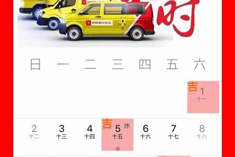 2023年5月份结婚黄道吉日