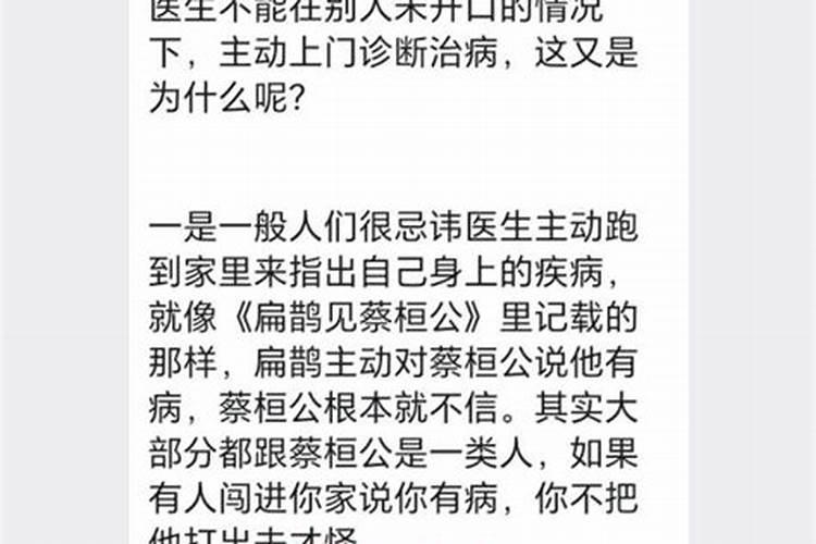 本命年为什么不能算卦