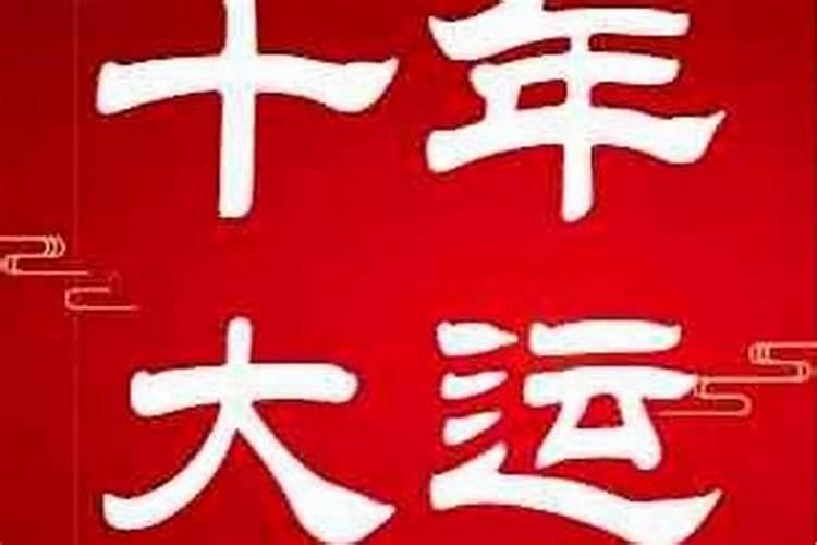 生辰八字好坏怎么判断五行缺什么