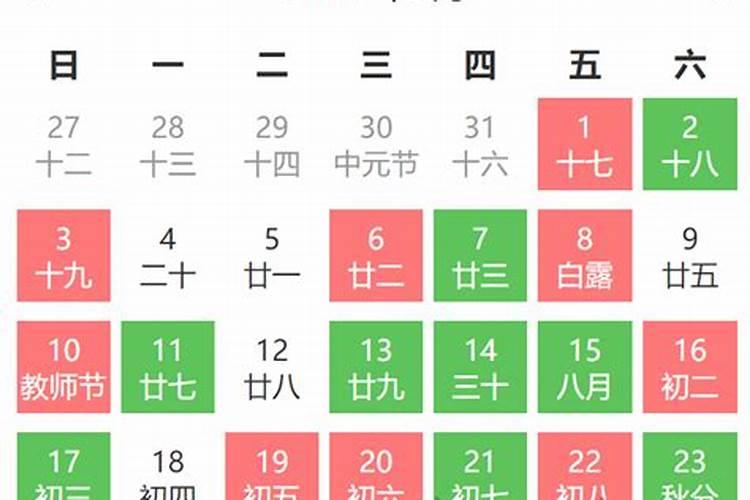 2023年9月份黄道吉日