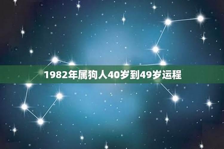 1982年出生的一生命运