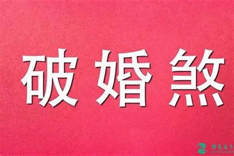 几两八字好