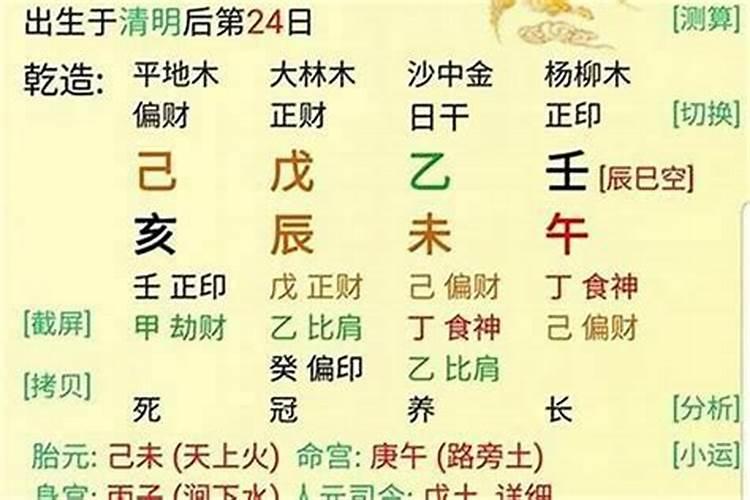 八字每个月的感情运势