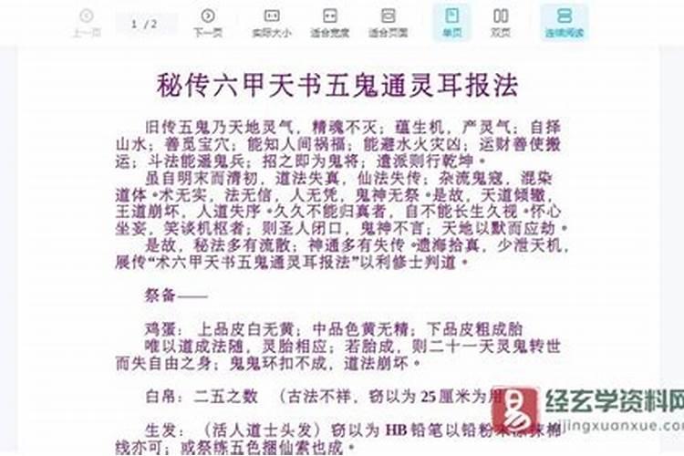 业障阴债怎么化解