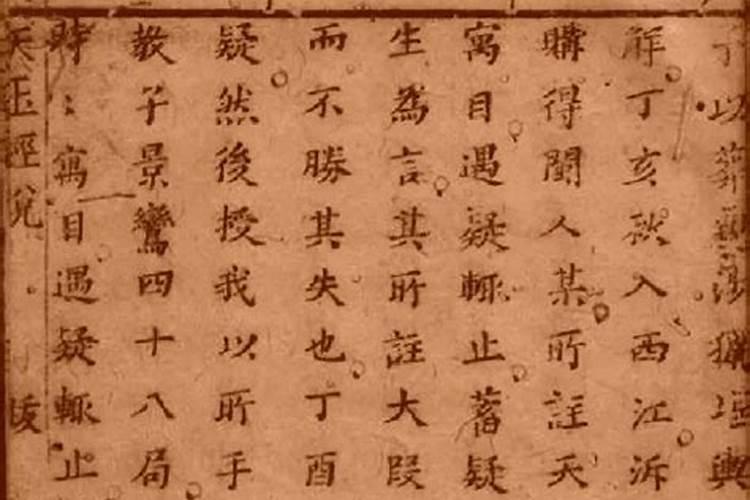 八字相合可成亲打一个字