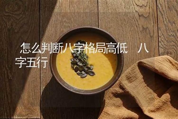 四柱算命快速断命技巧