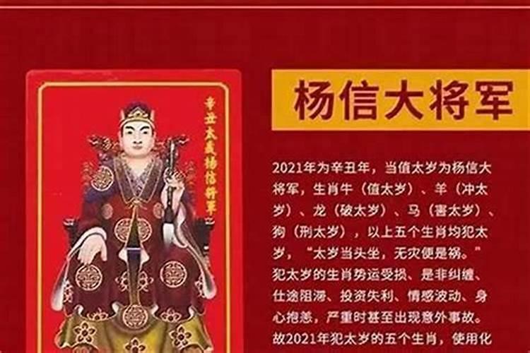 2020破太岁要注意什么