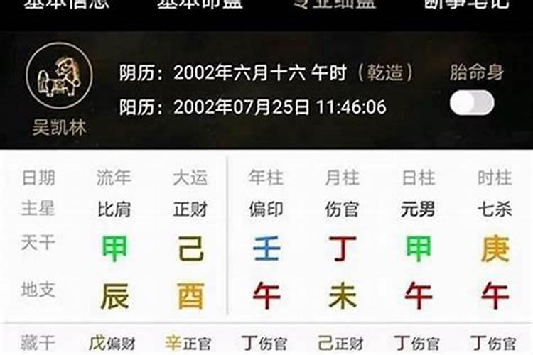 八字不合的两个人真的不能结婚吗八字不合硬结婚会怎样