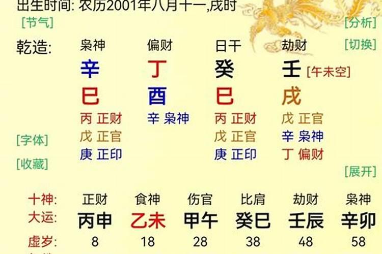 八字算命排大运免费