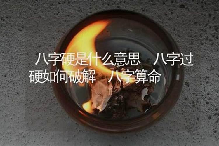 结婚如何合八字