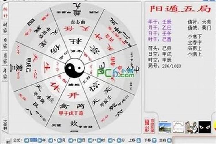 生辰八字克夫测算