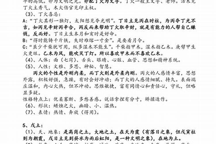 八字命理盲派基础入手心得