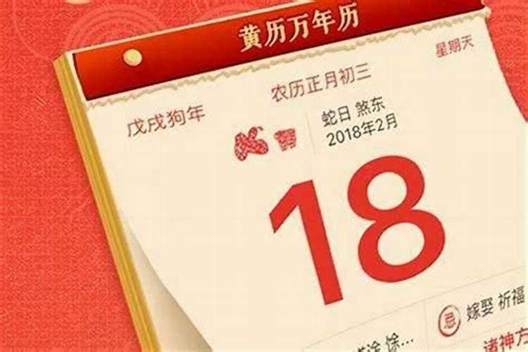 2021年太岁的方位和注意事项