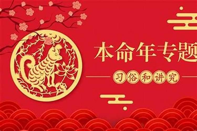 本命年的后一年怎么样