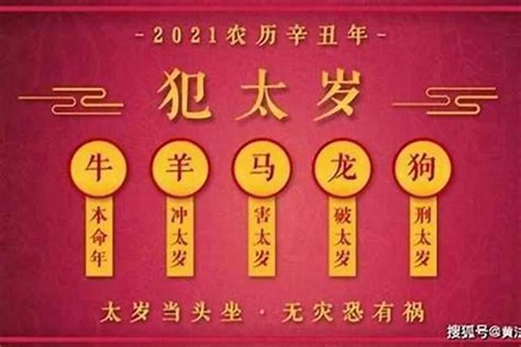 2022年在家解太岁的最佳方法