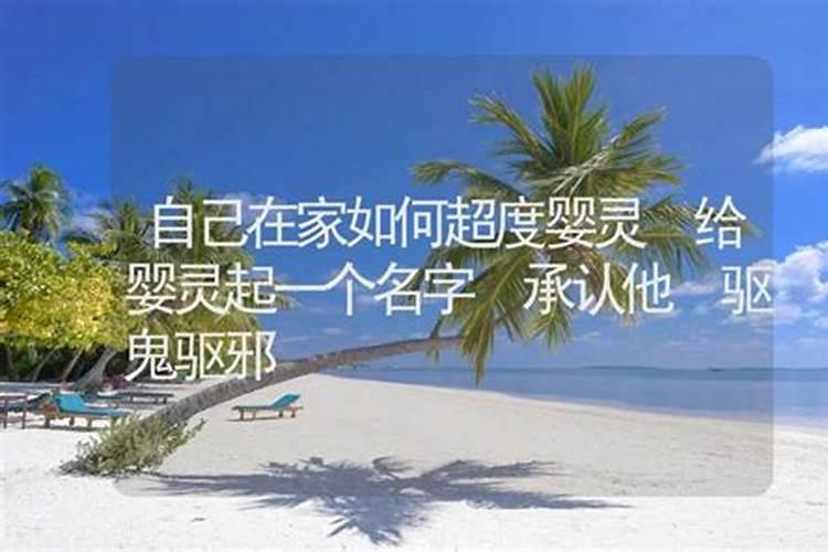 童子命身上会有疤吗