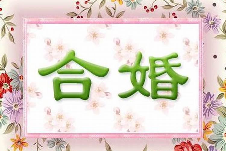 怎么用生辰八字算婚姻方位