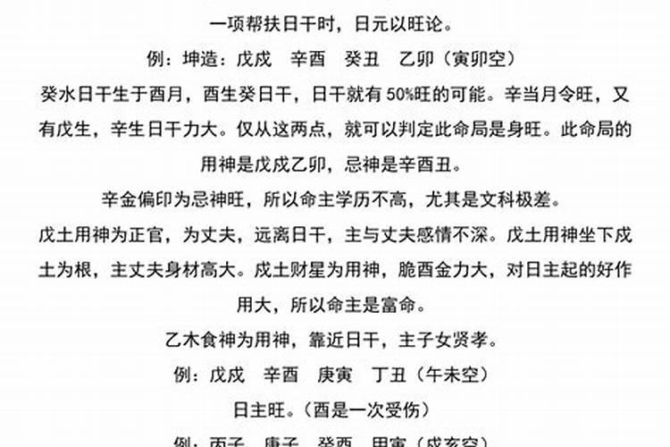 什么样的八字格局才算好