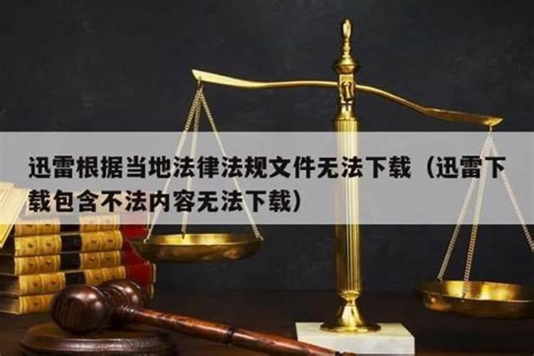 2021年刑太岁是什么意思如何化解