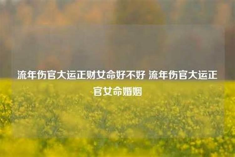 八字流年大运怎么查法