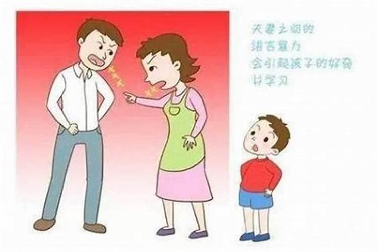 风水可以化解夫妻不和吗