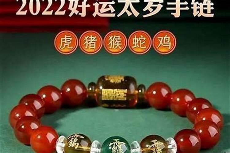 犯太岁佩戴什么？风水吉祥物有哪些