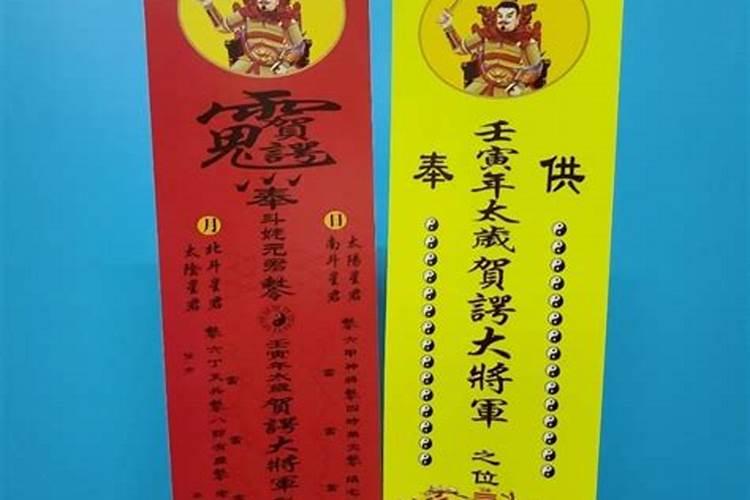 太岁星君祭祀活动有哪些地方？太岁什么祭主