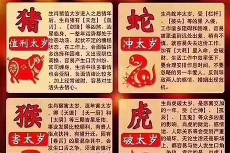 猪的太岁年有哪些？化太岁锦囊需要生辰八字吗