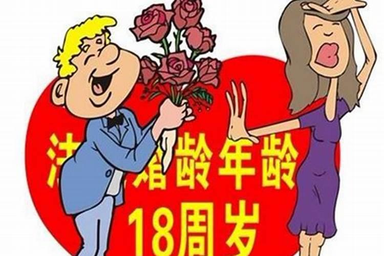 现在婚姻法多少岁结婚