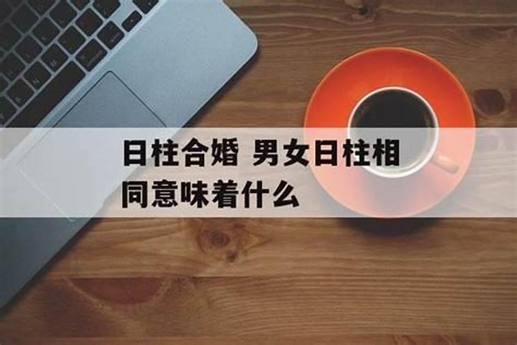 驳婚煞做法事可以化解吗