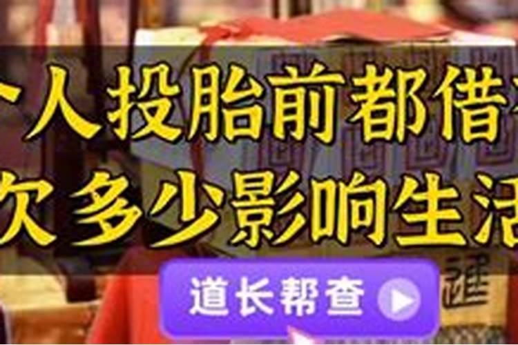 出马仙怎样查阴债？出马仙查阴债