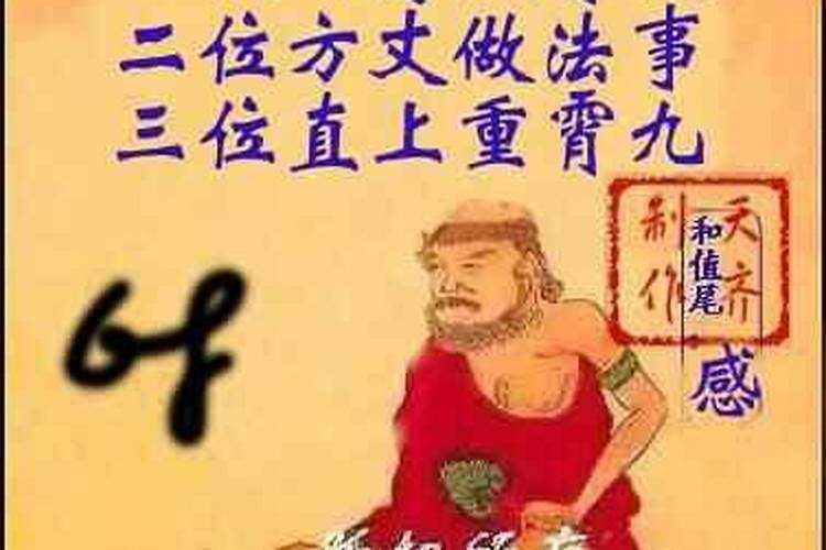 如何知道自己的财库在什么方位