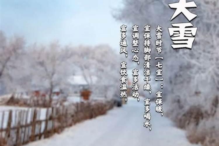 12月7日大雪节气图片，2020年12月大雪节气