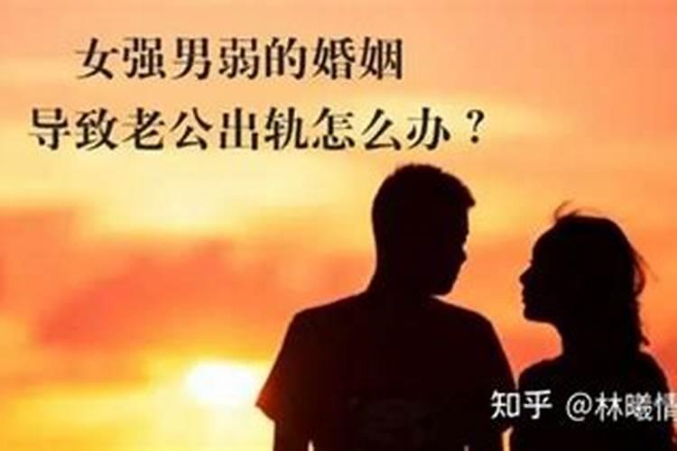 老公出轨挽回不了怎么办？老公出轨怎么挽回自己的婚姻